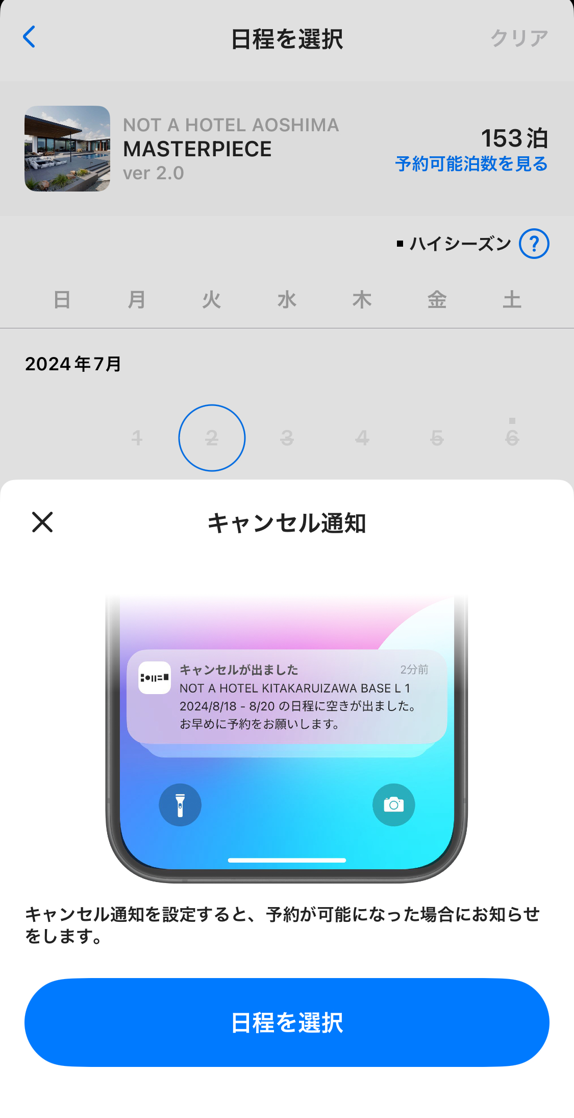 スクリーンショット 2024-07-02 16.31.00.jpeg
