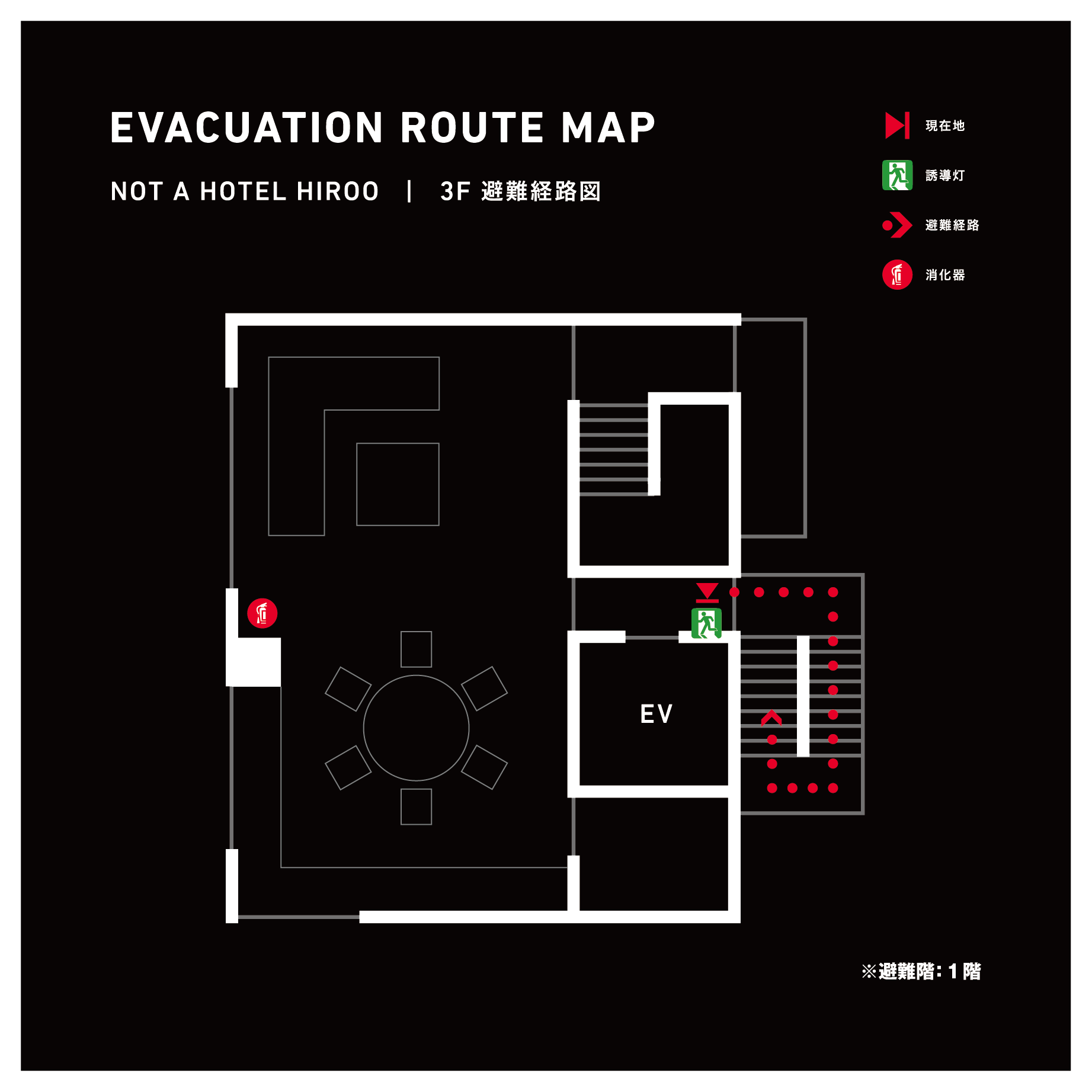 20240130_避難経路図（広尾） 3F.png