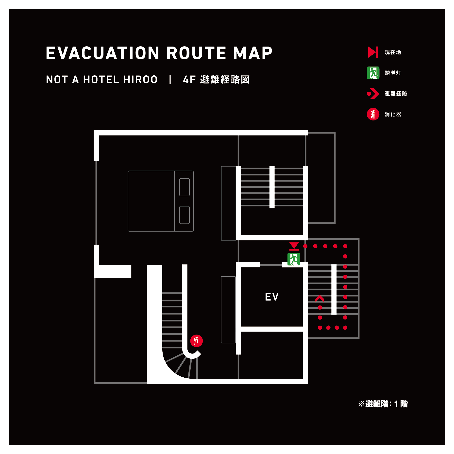 20240130_避難経路図（広尾） 4F.png