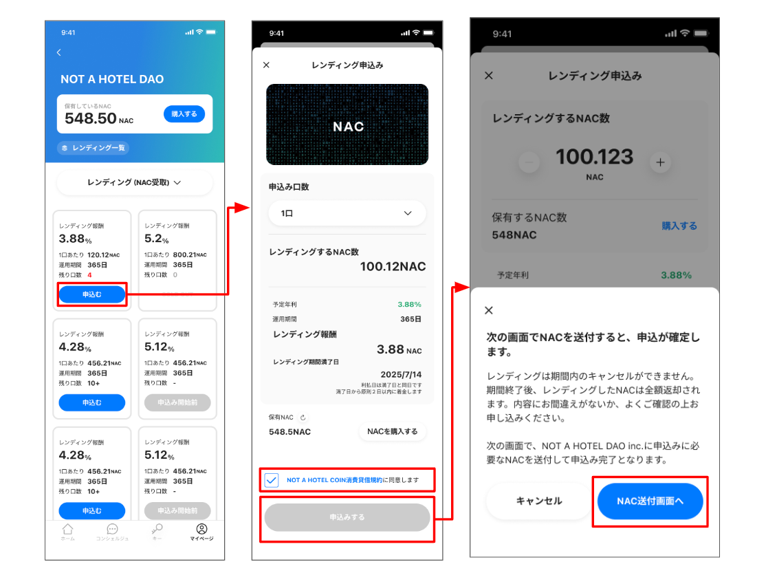 画像の金利・価格はイメージです。.png