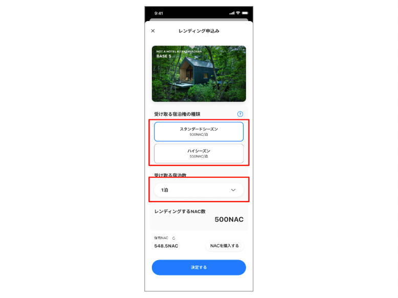 画像内のNAC価格はイメージです。 (3).png